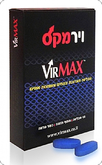 וירמקס תוסף תזונה לגבר